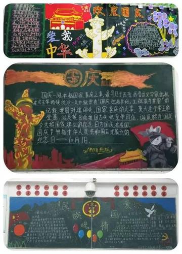 向国旗敬礼做美德少年黑板报 黑板报图片大全