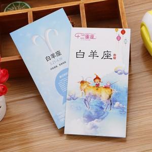 十二星座母亲节贺卡 十二星座贺卡
