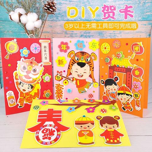 亲子游戏制作新年贺卡 亲子游戏做贺卡