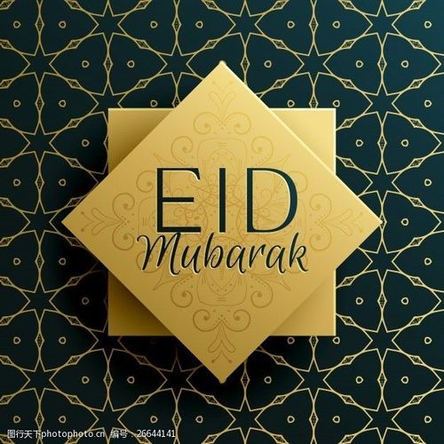eid mubarak贺卡 para在贺卡