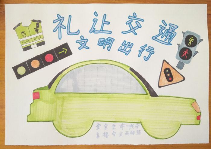 五年级文明乘车手抄报 一年级文明手抄报