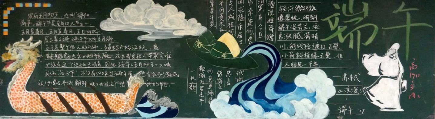精美黑板报 精美黑板报图片大全