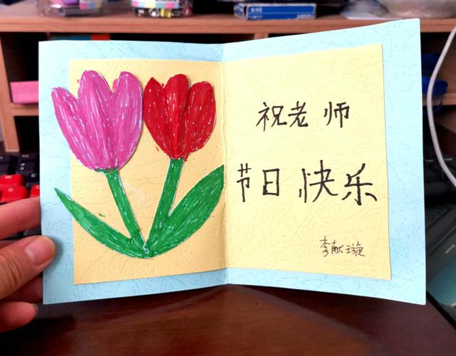 二年级男生送老师贺卡 二年级男生贺卡
