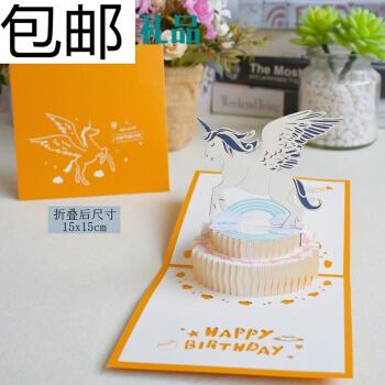 全网最火生日贺卡 全网最难的贺卡