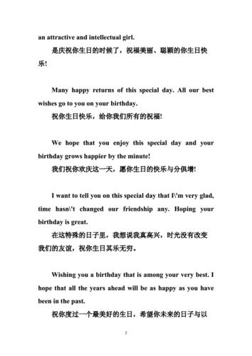 生日祝福英语贺卡 祝福英语贺卡