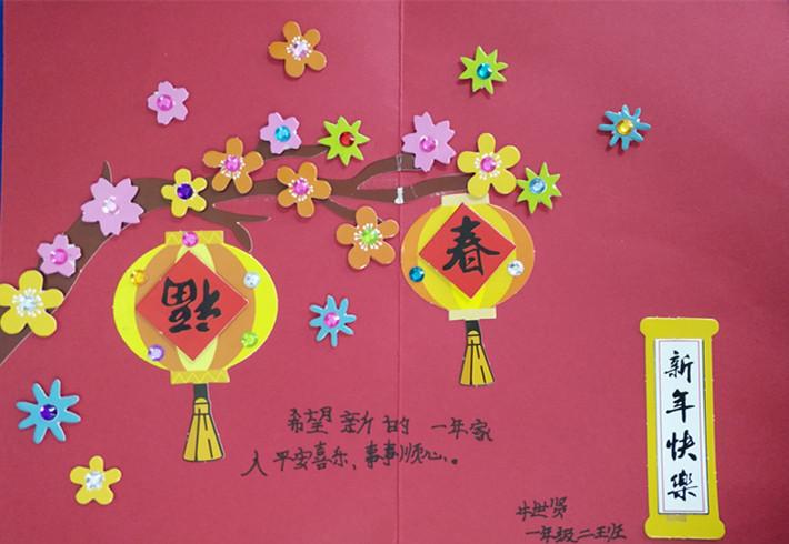 道德与法治元旦贺卡 道德与法治贺卡