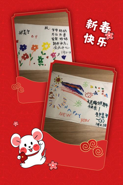 送给爷爷的新年贺卡 送给爷爷的贺卡