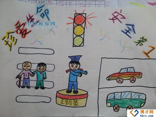 一年级安全无小事手抄报 一年级安全手抄报