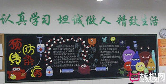 中学生预防感冒的黑板报 中学生黑板报图片大全