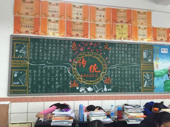 传统文化教育黑板报 教育黑板报图片大全