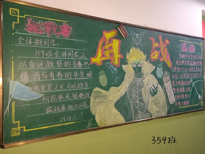 总结期中考试黑板报 中考黑板报图片大全