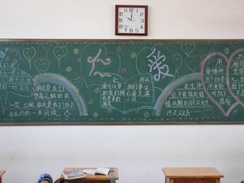 讲仁爱重和谐黑板报 黑板报图片素材