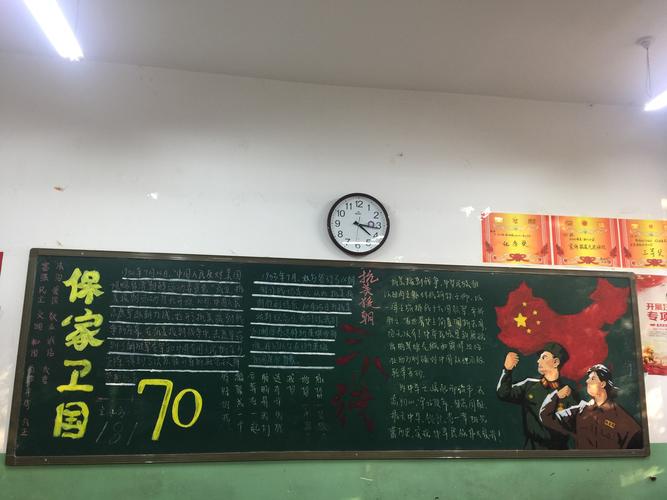 70周年庆黑板报 70周年黑板报图片素材