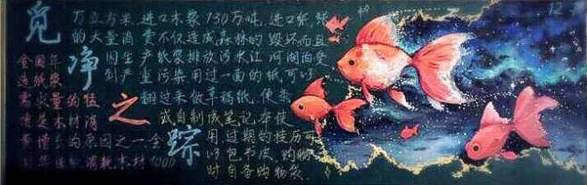 只有图画的黑板报 黑板报图片大全