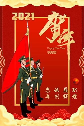 2019年战友贺卡 2019年贺卡