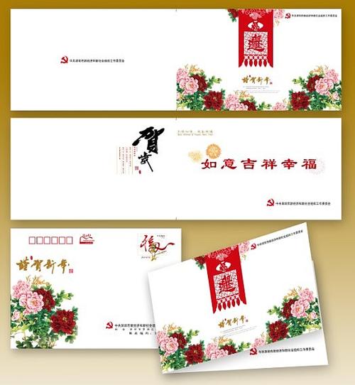 海事局春节送贺卡 卫生局春节贺卡