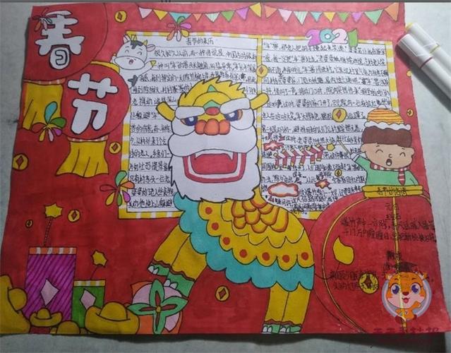 欢度春节居家过年手抄报 欢度春节手抄报
