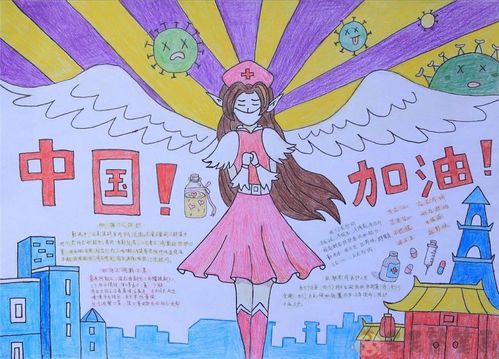 疫情特殊时期手抄报 手抄报图片大全