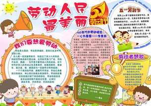 学党史劳动美讲奉献手抄报 爱心奉献手抄报