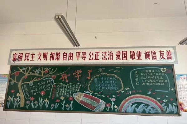 新学期我来了出黑板报 新学期黑板报图片素材