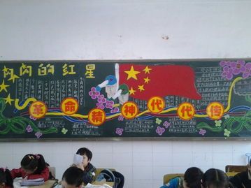 红色基因代代传黑板报 黑板报图片素材