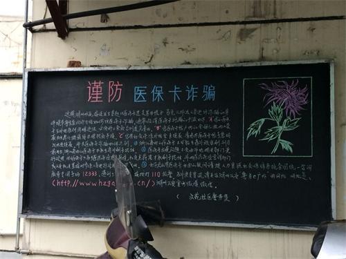 大学生医保黑板报 大学生黑板报图片大全