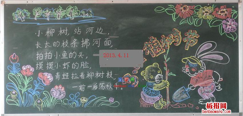 我和春天的故事黑板报 我和我的祖国黑板报图片大全