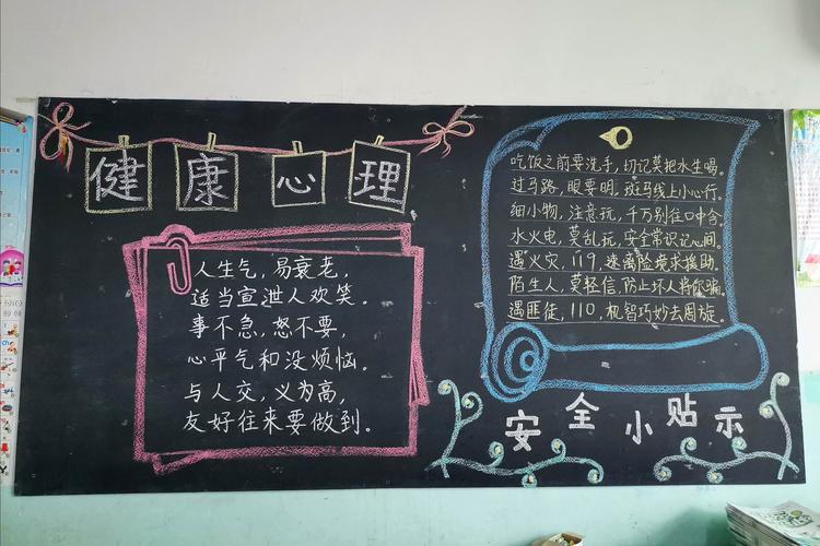 健康小口诀黑板报 小黑板报图片大全