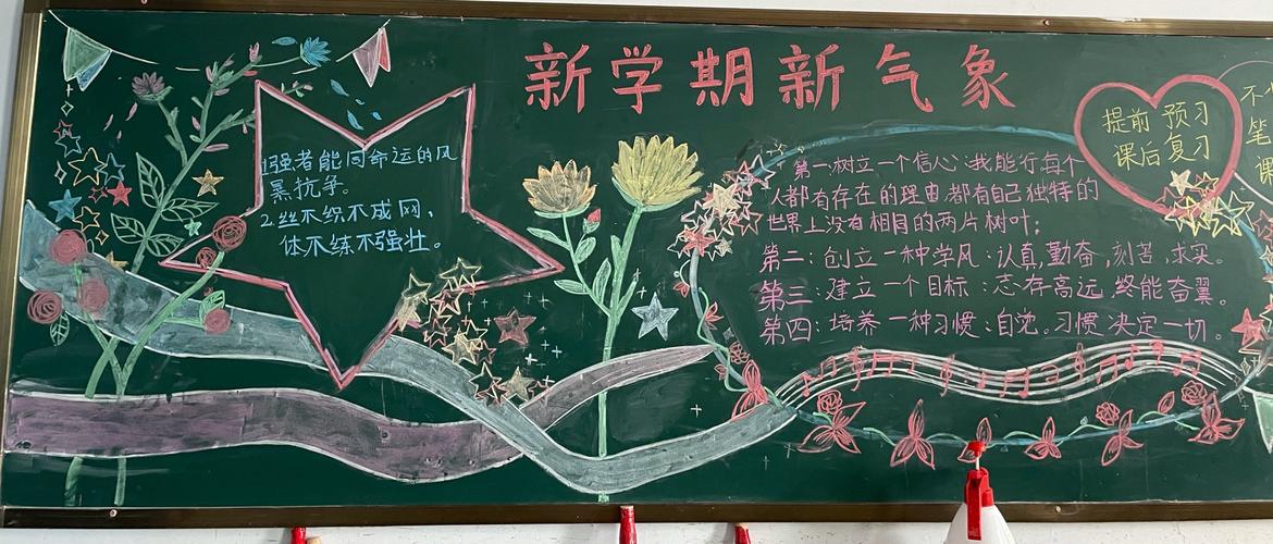 和春天相约为新学期加油黑板报 新学期黑板报图片大全