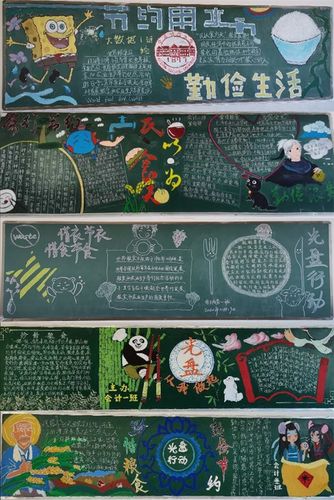 理解与支持主题黑板报 主题黑板报图片大全