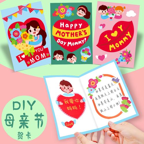 三年级小学生给妈妈过生日的贺卡 三年级小学贺卡