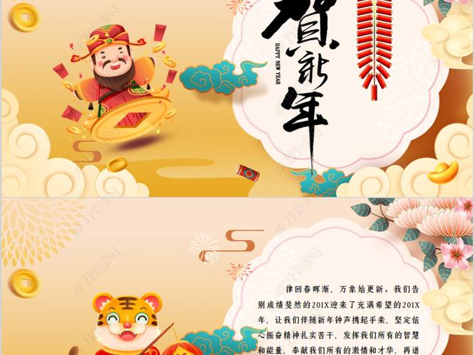 2014新年贺卡 2014贺卡