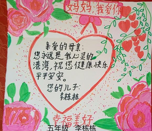 第一次给妈妈做贺卡 给妈妈做贺卡