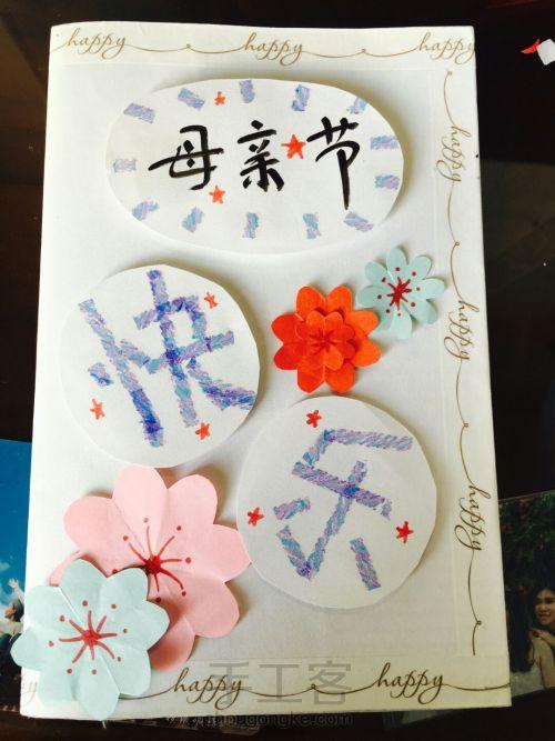 做一张好看的母亲节贺卡 一张好看的贺卡