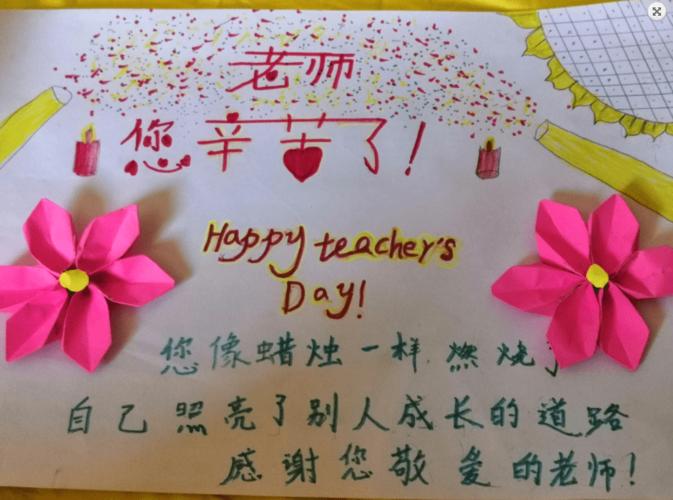 教师节送美术老师的贺卡 送美术老师贺卡