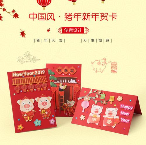 展望2019贺卡 2019贺卡