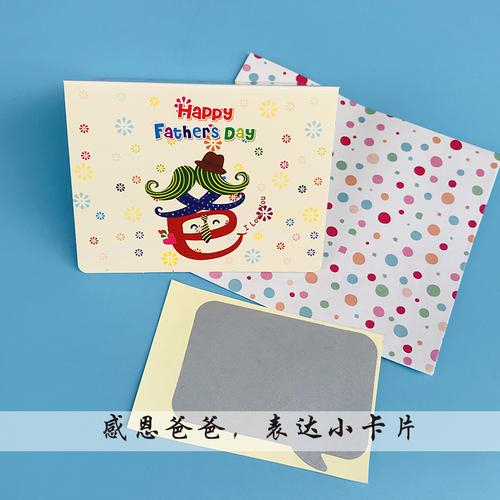 父亲小班手工贺卡 小班手工贺卡