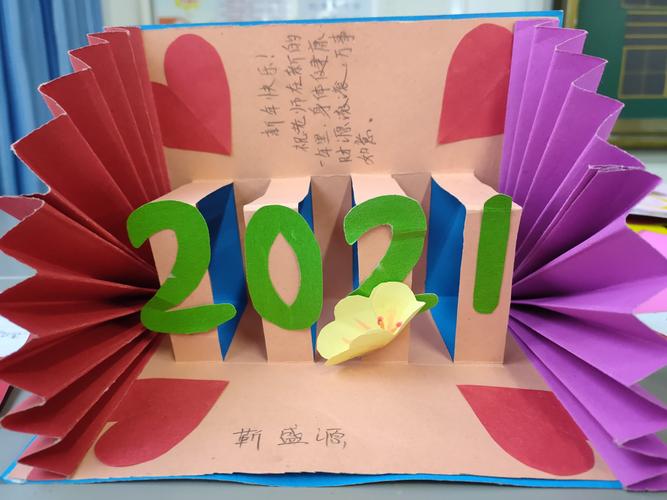 我想看制作新年贺卡 我想看新年贺卡