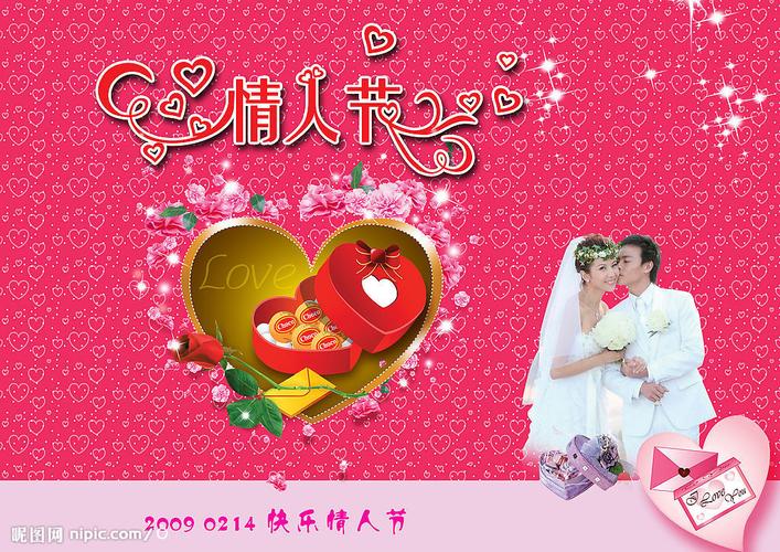 2月14号情人节贺卡 2月14贺卡