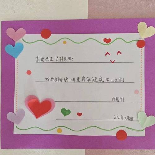 怎么给一年级好朋友祝福贺卡 怎么给一张贺卡