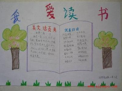 二年级一等奖最简单手抄报 一等奖手抄报