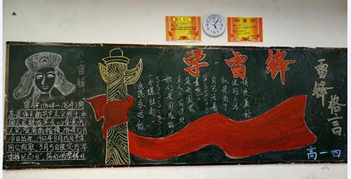 低年级小学生学雷锋黑板报 小学生黑板报图片大全
