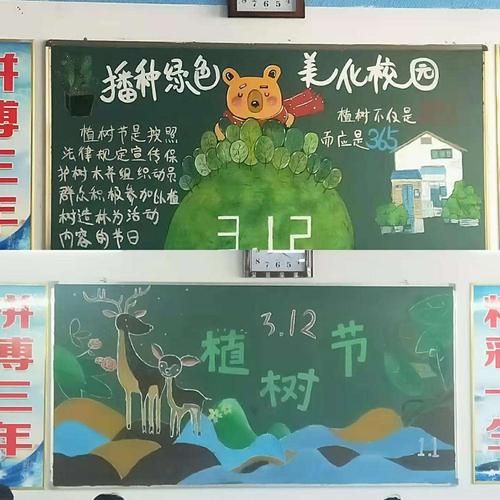 以绿色健康为主题的黑板报 主题黑板报图片大全