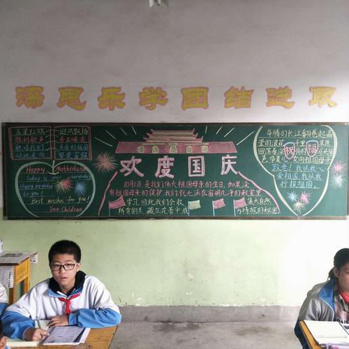 心怀祖国情系台湾黑板报 祖国黑板报图片素材