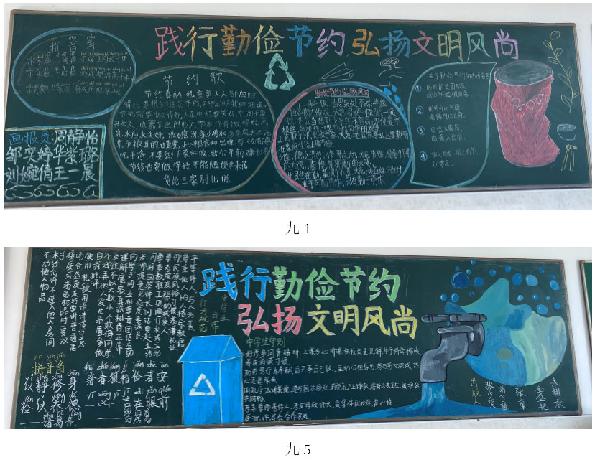 新风尚黑板报 学雷锋树新风黑板报图片素材
