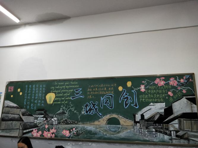 文艺水墨高中黑板报 高中黑板报图片大全