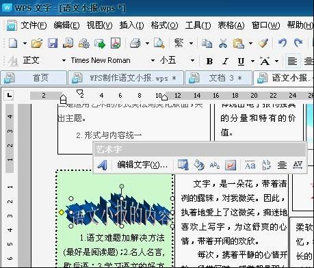 wps设置黑板报 黑板报图片素材