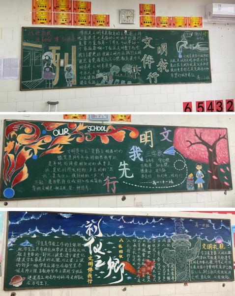 讲文明树新风社区黑板报 学雷锋树新风黑板报图片素材
