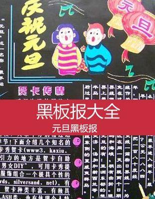 竖式黑板报 黑板报图片大全