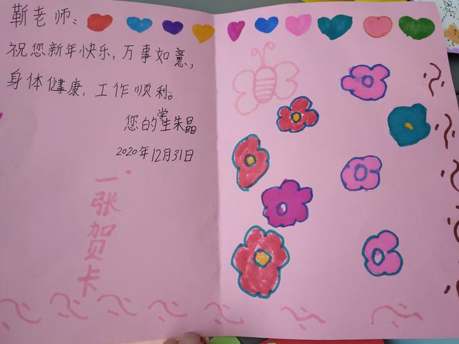 元旦最简单手工贺卡 元旦最简单贺卡